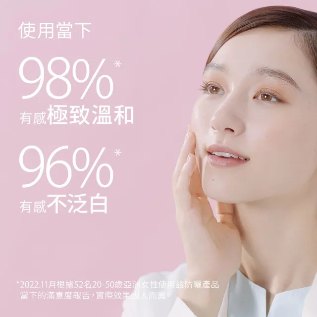 【ANESSA 安耐曬】輕親柔光 敏感肌防曬露NA 60ml