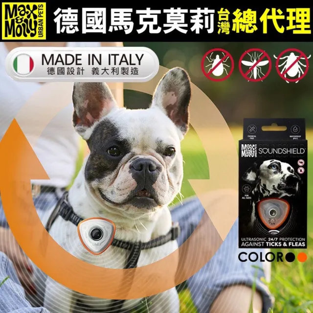 【德國馬克莫莉】寵物超聲波智能蚤安-黑色/橘色/綠色(防蟲防水)