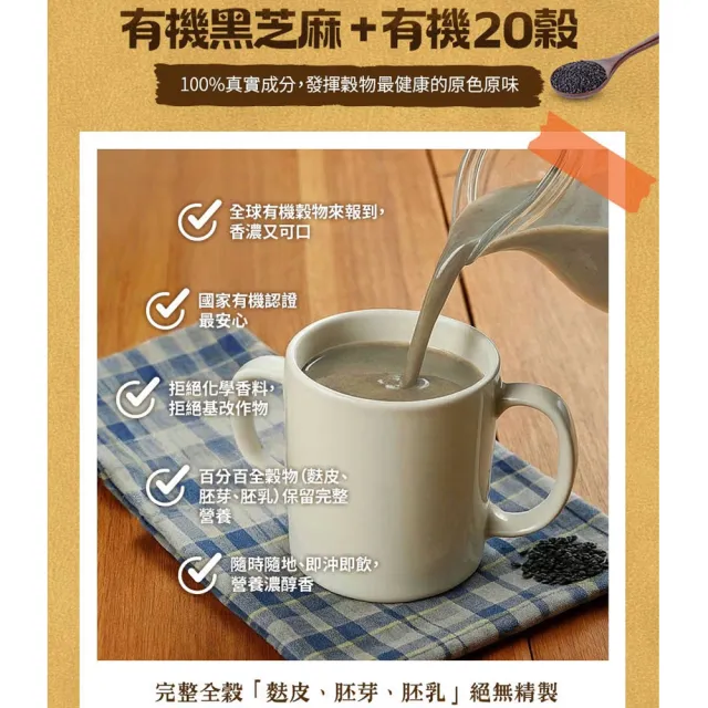 【有其田】有機黑芝麻20穀植物奶750g/罐x2罐(無添加糖/芝麻粉/多穀奶/黑芝麻粉)