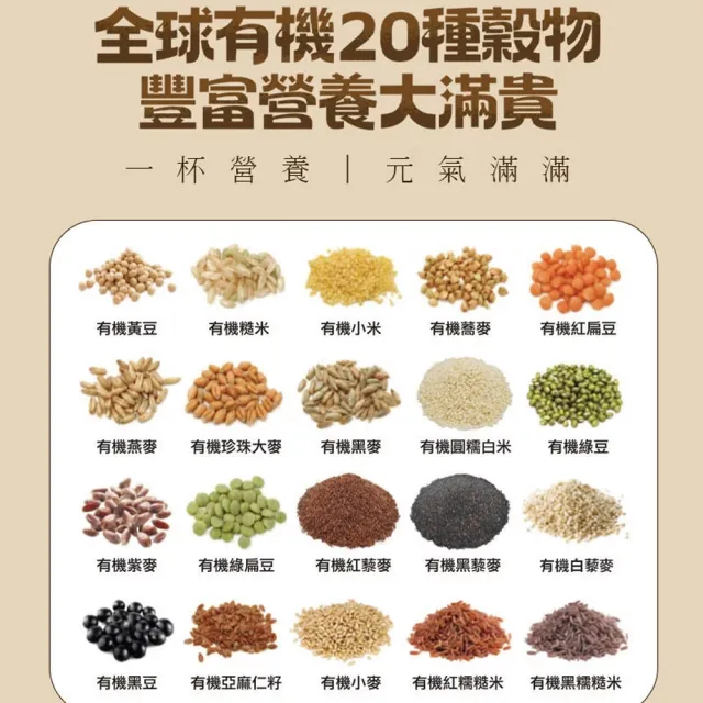 【有其田】有機黑芝麻20穀植物奶750g/罐x2罐(無添加糖/芝麻粉/多穀奶/黑芝麻粉)