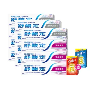 【SENSODYNE 舒酸定】日常防護 長效抗敏牙膏 超值12入(牙齦護理120gX9入+溫和高效淨白120gX3入)