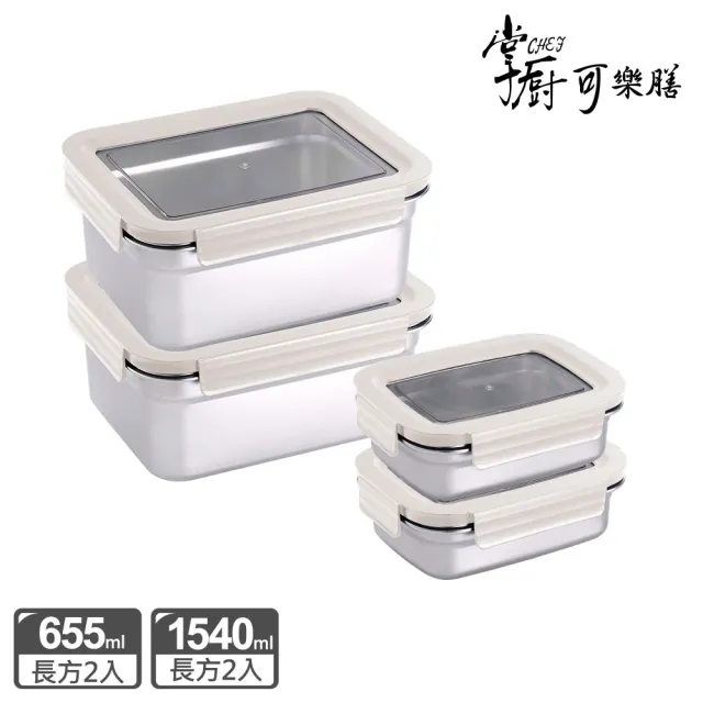 【掌廚可樂膳】透視可微波304不鏽鋼保鮮盒(655ml+1540ml)