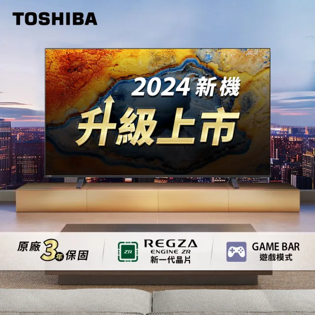 【TOSHIBA 東芝】REGZA 55型4K Google TV液晶顯示器(55C350NT)