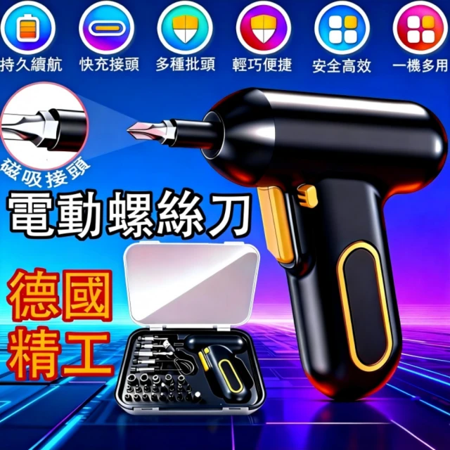 電鑽
