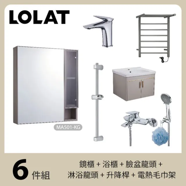 【LOLAT 羅力】豪華全配６件組-含基本安裝(鏡櫃+盆櫃組+臉盆龍頭+淋浴龍頭+升降桿+電熱毛巾架)