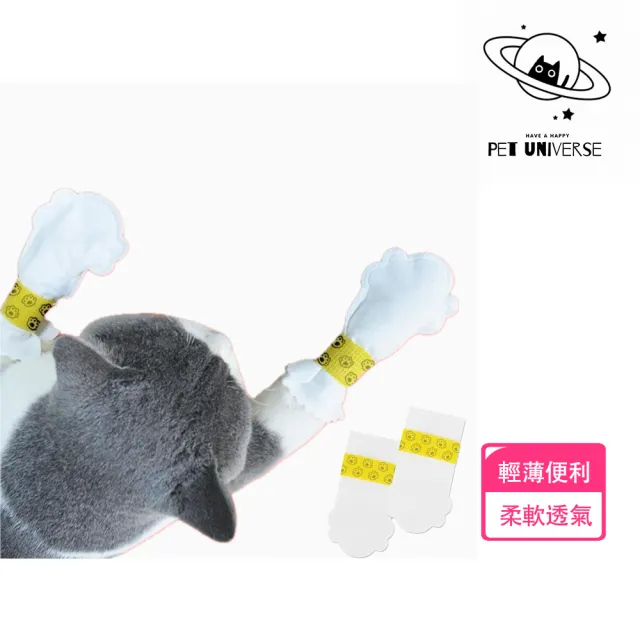 【Pet Universe 多寵宇宙】拋棄式寵物鞋-單帶防髒款-S(貓咪鞋子 貓鞋子 貓腳套 貓咪鞋 貓咪腳套 貓爪套)