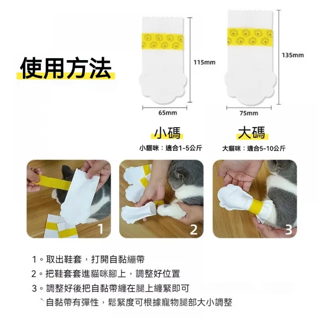 【Pet Universe 多寵宇宙】拋棄式寵物鞋-單帶防水款-S(貓咪鞋子 貓鞋子 貓腳套 貓咪鞋 貓咪腳套 貓爪套)