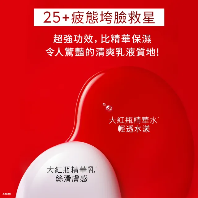 【OLAY 歐蕾】膠原大紅瓶 水乳2步驟明星組★彈潤緊緻 No.1抗老品牌(精華水/化妝水150ml+ 精華乳100ml)
