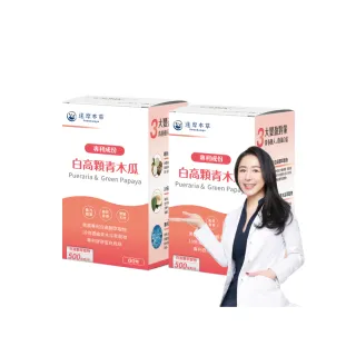 【達摩本草】白高顆+青木瓜膠囊 2入組(60顆/盒）（共120顆)