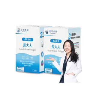 【達摩本草】成長精華長大人 2入組(1入30包）（共60包)