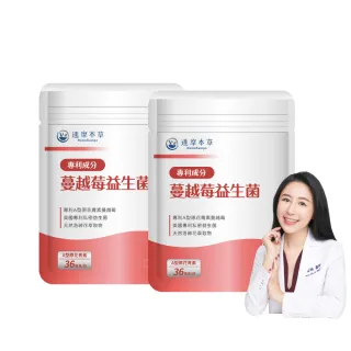 【達摩本草】蔓越莓益生菌 2入30顆/包(專科醫生推薦、足量原花青素)