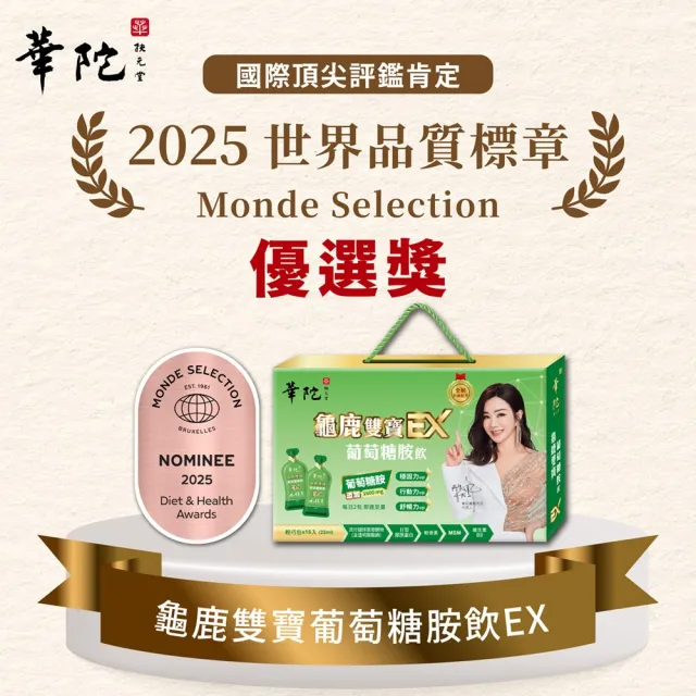 【2026】龜鹿禮盒推薦｜10款高評價人氣品牌排行榜 | BALIMAN情報局