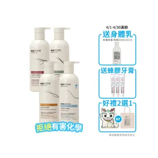 【ecostore 宜可誠】純淨潤髮乳350ml(抗敏認證/植潤保濕/極潤修護/豐盈澎潤)