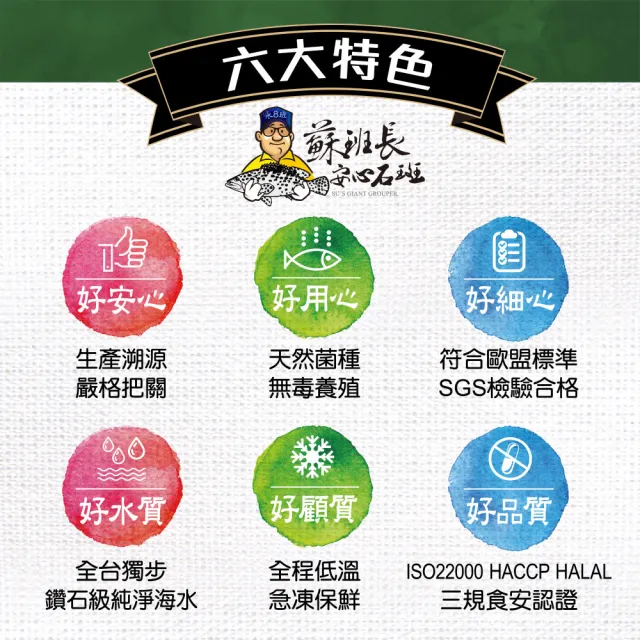 【蘇班長安心石斑】龍膽石斑清肉切片300g 3入組 歐盟食安標準 得獎最多(場域通過清真認證 外銷加拿大)
