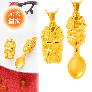 【元大珠寶】黃金墜9999白沙屯媽祖 獨家與白沙屯媽祖授權聯名(0.49錢正負3厘)