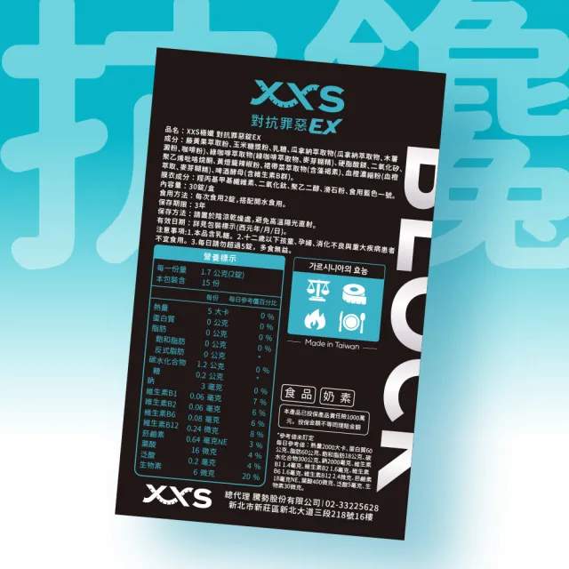【XXS極孅】對抗食慾錠EX(30顆/盒、L-卡尼丁、苦橙/血橙、綠咖啡、調節食慾)