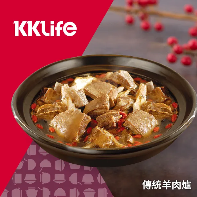 【KKLife】手路菜系列-羊肉爐胡椒鴨任選兩盒組(羊肉爐1200gx2包/盒;胡椒鴨1400g/盒;鍋物;寒流;火鍋.年菜)