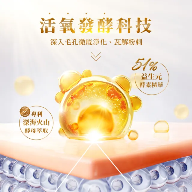 【Jealousness 婕洛妮絲】81酵素去黑頭潔顏露100ml(黑頭81洗面乳)