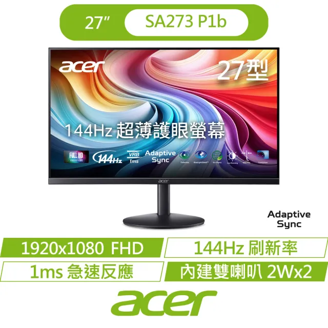 【Acer 宏碁】SA273 P1b 27型 IPS FHD 16:9 144Hz超薄護眼電腦螢幕-黑(27吋/內建喇叭/AdaptiveSync/1ms)