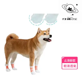 【Pet Universe 多寵宇宙】拋棄式寵物鞋-止滑防髒款-M(狗狗鞋子 狗鞋子 狗狗鞋 小狗鞋子 狗狗腳套 狗腳套)