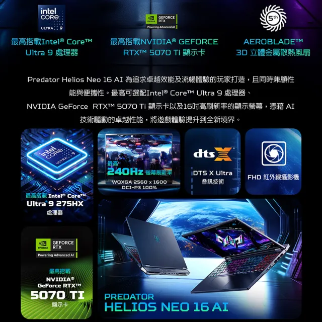 【Acer 宏碁】16吋Ultra 9 RTX5070電競筆電(Predator/PHN16-73-92G5/Ultra 9 275HX/16G/512GB/W11)
