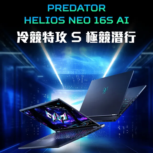 【Acer 宏碁】16吋GeForce RTX 5060 Ultra9電競筆電(Predator/PHN16S-71-94UX/Ultra9-275HX/16G/512GB/W11)