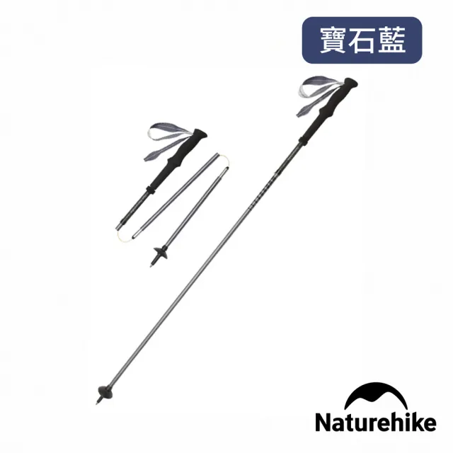 【Naturehike】超值2入組 輕風UL碳纖維鋁合金四節折疊登山杖 DS017(台灣總代理公司貨)