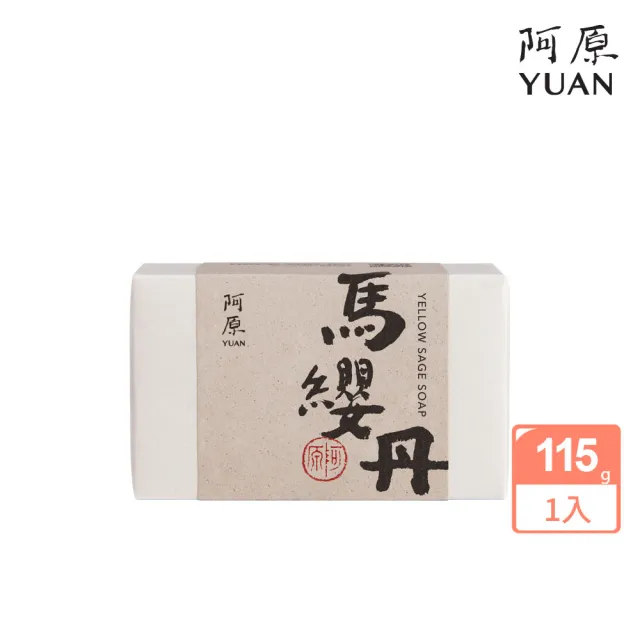 【阿原】馬纓丹皂115g(手工皂.穩定肌膚.薰衣草精油.潔膚)