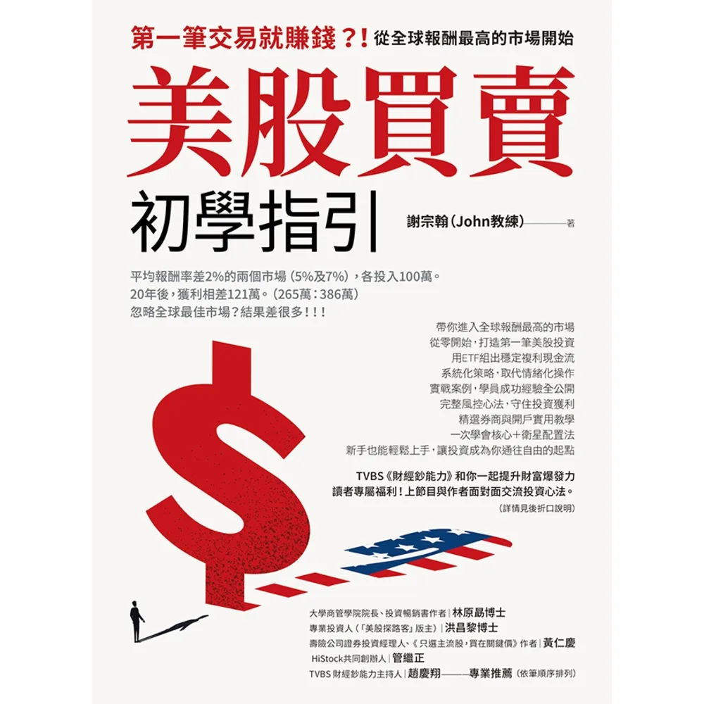 momoBOOK】美股買賣初學指引(電子書) - momo購物網- 好評推薦-2026年1月