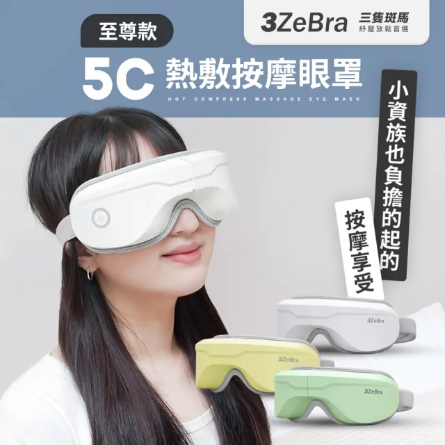 【2026必買】眼部按摩器終極推薦清單 | BALIMAN情報局