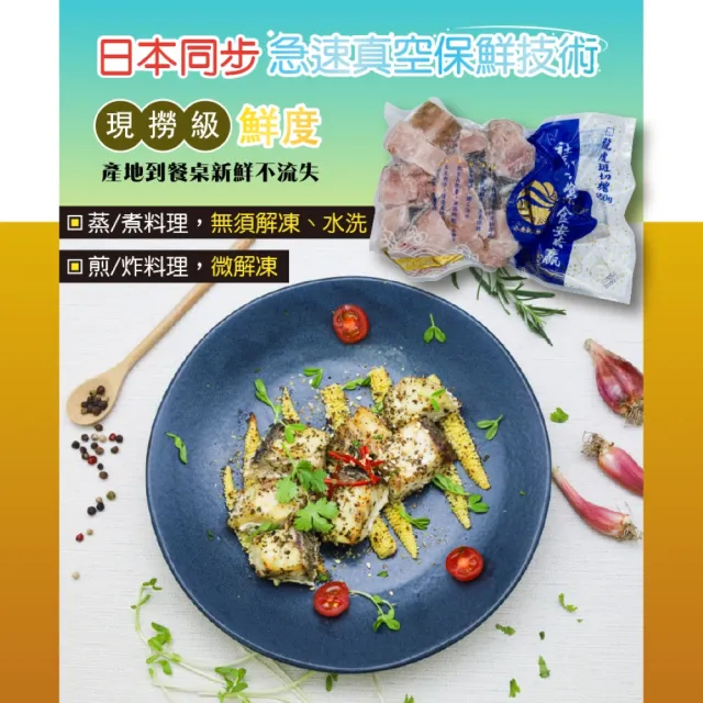 【永安新港社區】龍虎石斑鮮魚切塊450g/包 3包組(嚴選7斤以上龍虎斑三清處理分切)