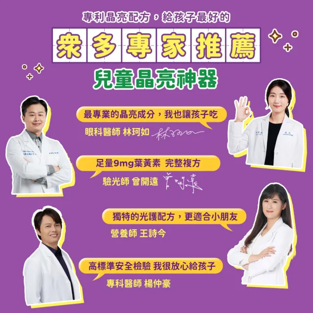 【funcare 船井生醫】3C葉黃素凍EX10包/盒X10(共100包；游離型.3重光守護.維持口氣清新)