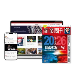 【商業周刊】商周全方位閱讀10期(商業周刊、財經趨勢、商周、經濟)