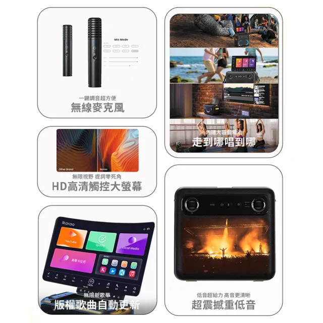 【IKARAO】愛克拉 X1一體式便攜卡拉OK機(家庭卡拉ok/伴唱機 /無線麥克風/點唱機)