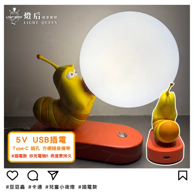經典卡通豆豆蟲小夜燈 調光小夜燈 觸控調光 可調角度 兒童小夜燈(Type-C 5V插電款)