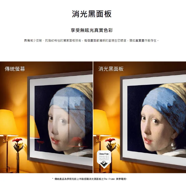 【SAMSUNG 三星】32型FHD HDR The Frame 美學電視 32LS03C(QA32LS03CBWXZW)