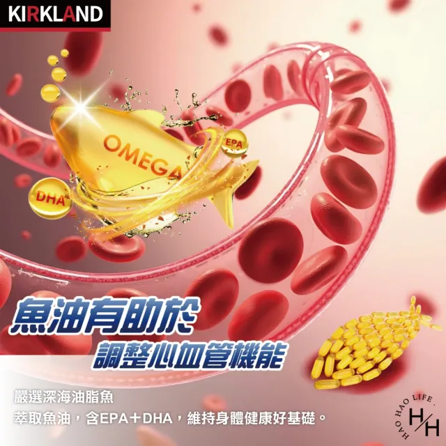 【Kirkland Signature 科克蘭】魚油軟膠囊 1000毫克(400粒/罐)