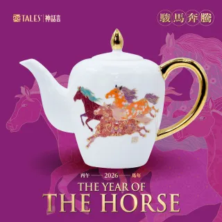 【TALES 神話言】2026駿馬奔騰-藝術骨瓷茶壺(文創 藝術 禮品 新年 送禮)
