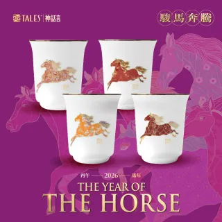 【TALES 神話言】2026駿馬奔騰-藝術骨瓷杯組4入(文創 藝術 禮品 聖誕 新年 送禮)
