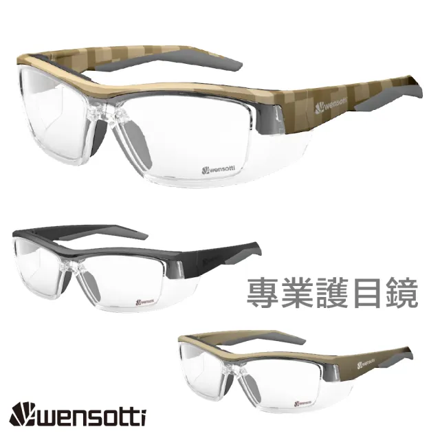 【Wensotti】專業型護目鏡 安全運動功能鏡(WI6906)