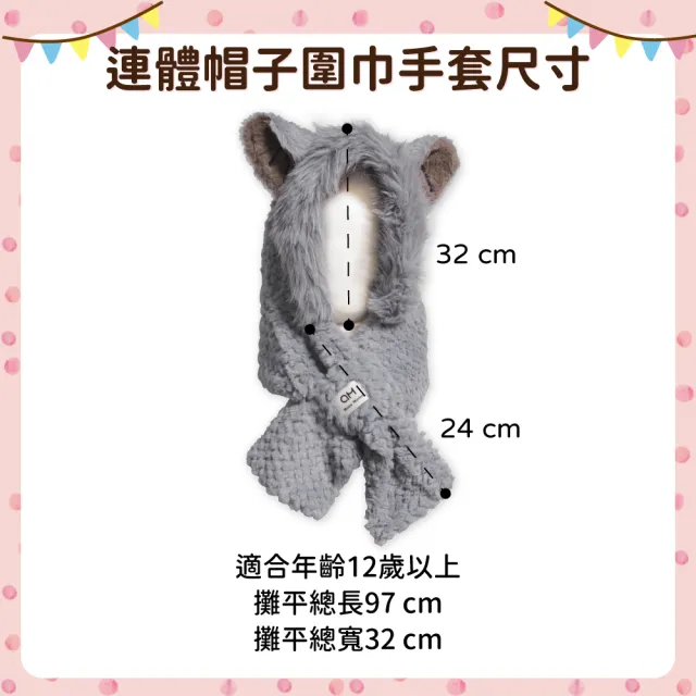 【OhBabyLying】成人狐狸連體帽子圍巾(秋冬保暖出門必備/成人圍巾帽子二合一/防風護耳/一體圍巾帽子)