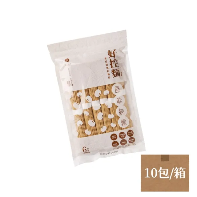 【Goodfoodeveryday 日日好食】好控麵 原味麵條 480gX10包 箱購(蛋白質 膳食纖維 健身 減鈉 銀髮 全素)