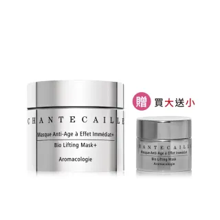 【CHANTECAILLE 香緹卡】鑽石級面膜升級版(晚安面膜/緊顏淡紋/高效抗老)