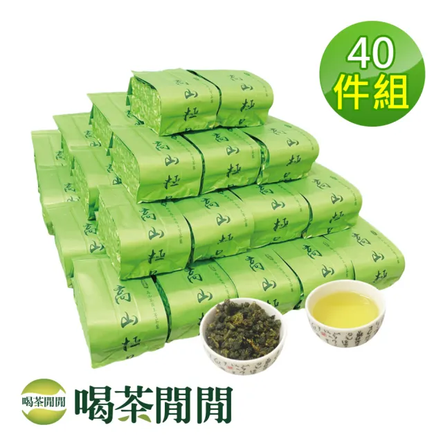 【喝茶閒閒】極品茗茶-青韻手捻金萱茶葉150gx40包(10斤;一分焙火)