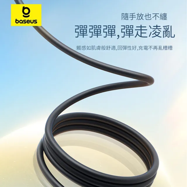 【BASEUS】倍思 勁速系列 100W USB一拖三快充充電線 iphone/三星 車用手機充電線 1.3m