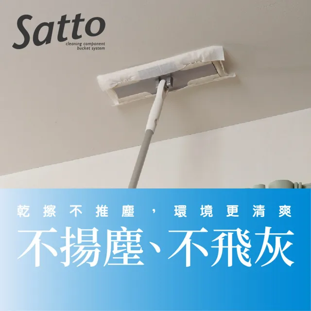 【Condor】Satto 除塵拖把+伸縮桿組合 SA-010(地板清潔/平板拖把/除塵清潔/居家整理/日本山崎/YAMAZAKI)