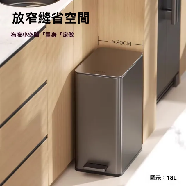 【佳美多】垃圾桶 廚房垃圾桶 家用垃圾桶  客廳高檔大號 大容量 帶蓋腳踩垃圾桶 夾縫垃圾桶(18L垃圾桶)