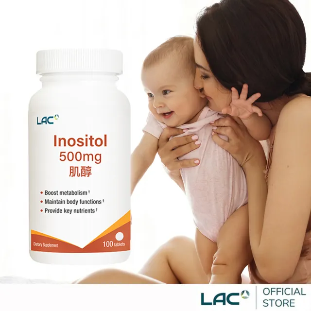 【LAC 利維喜】肌醇食品錠x1入組(共100錠/500mg/孕養調理)