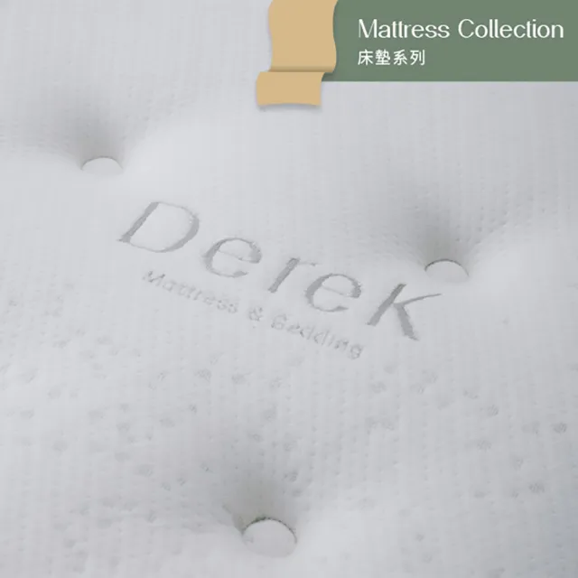 【Derek 德瑞克名床】台灣製雙人恆溫乳膠獨立筒床墊5x6.2尺x30cm-星際旅航床墊