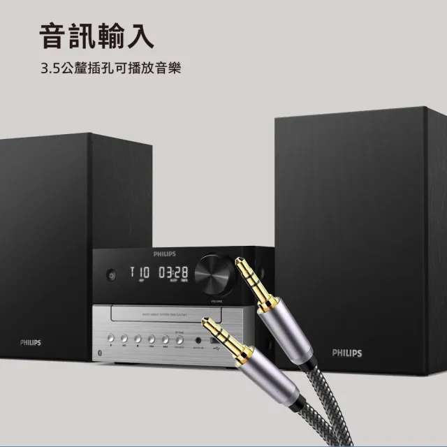 【Philips 飛利浦】20W Hi-Fi時尚藍牙5.4音響系統-TAM3205M2